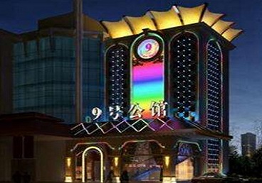 民和好玩开放荤素KTV推荐-九号公馆KTV消费价格口碑点评